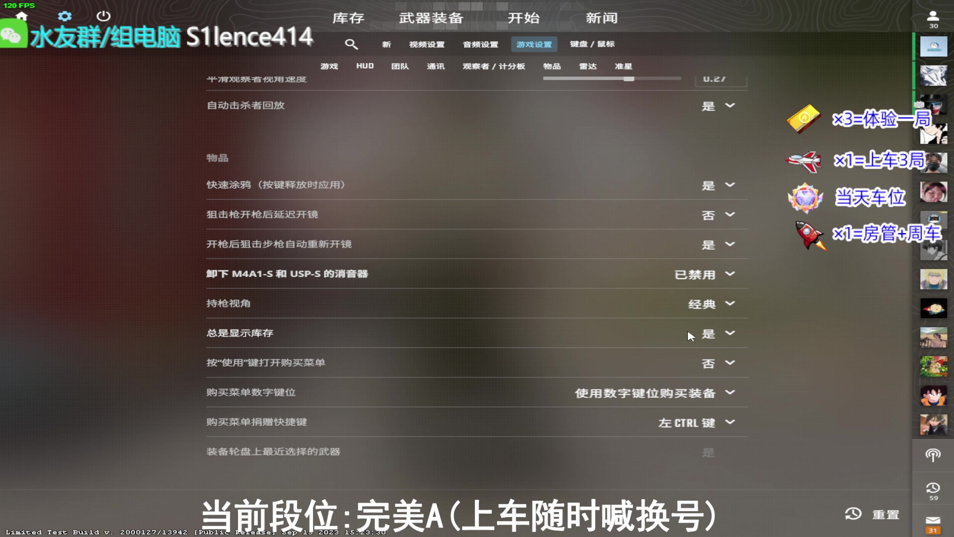 【2023-09-22 14点场】CSGO沉默男孩：【有车位】认真!努力!加油!