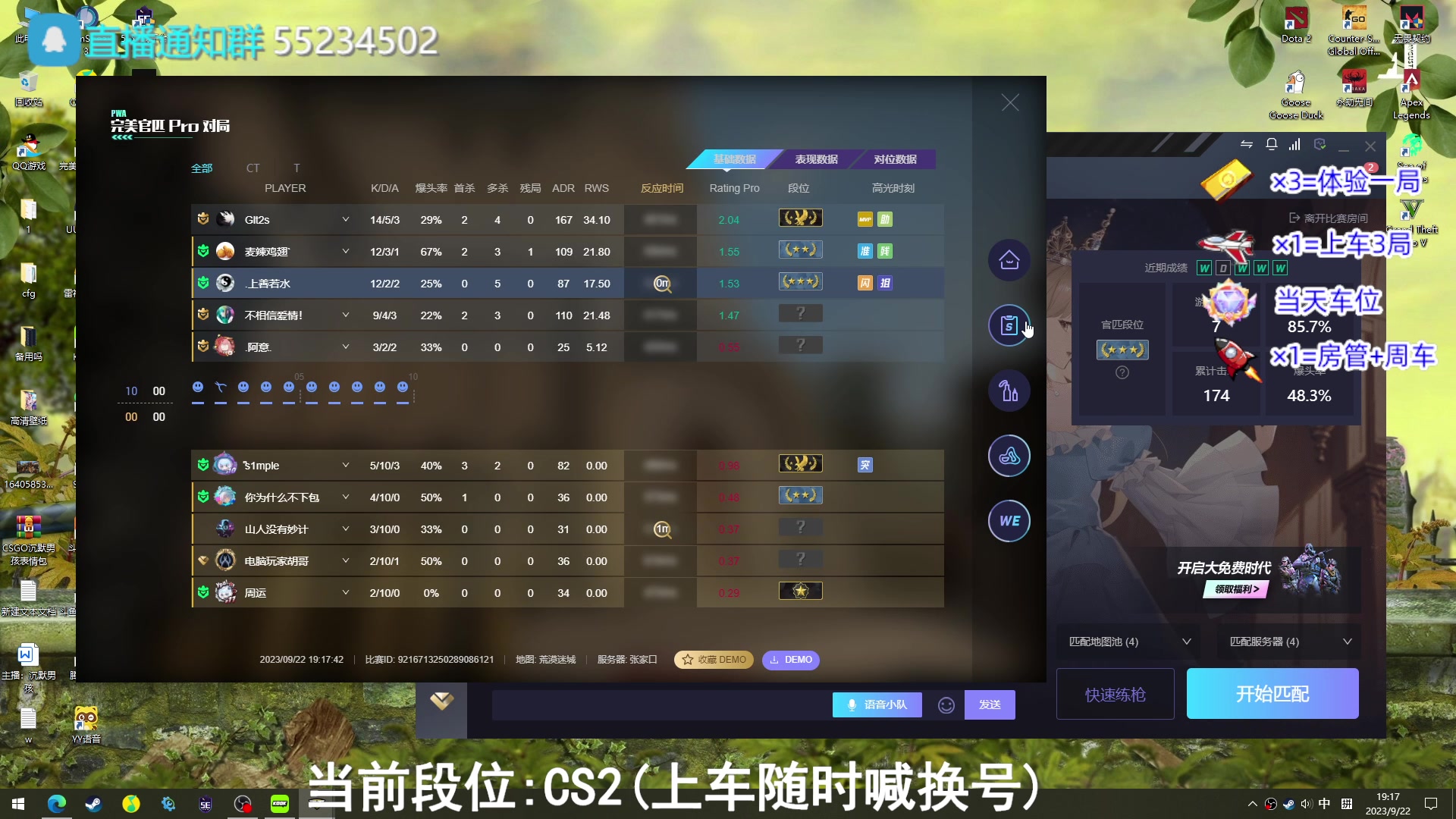 【2023-09-22 18点场】CSGO沉默男孩：【有车位】认真!努力!加油!