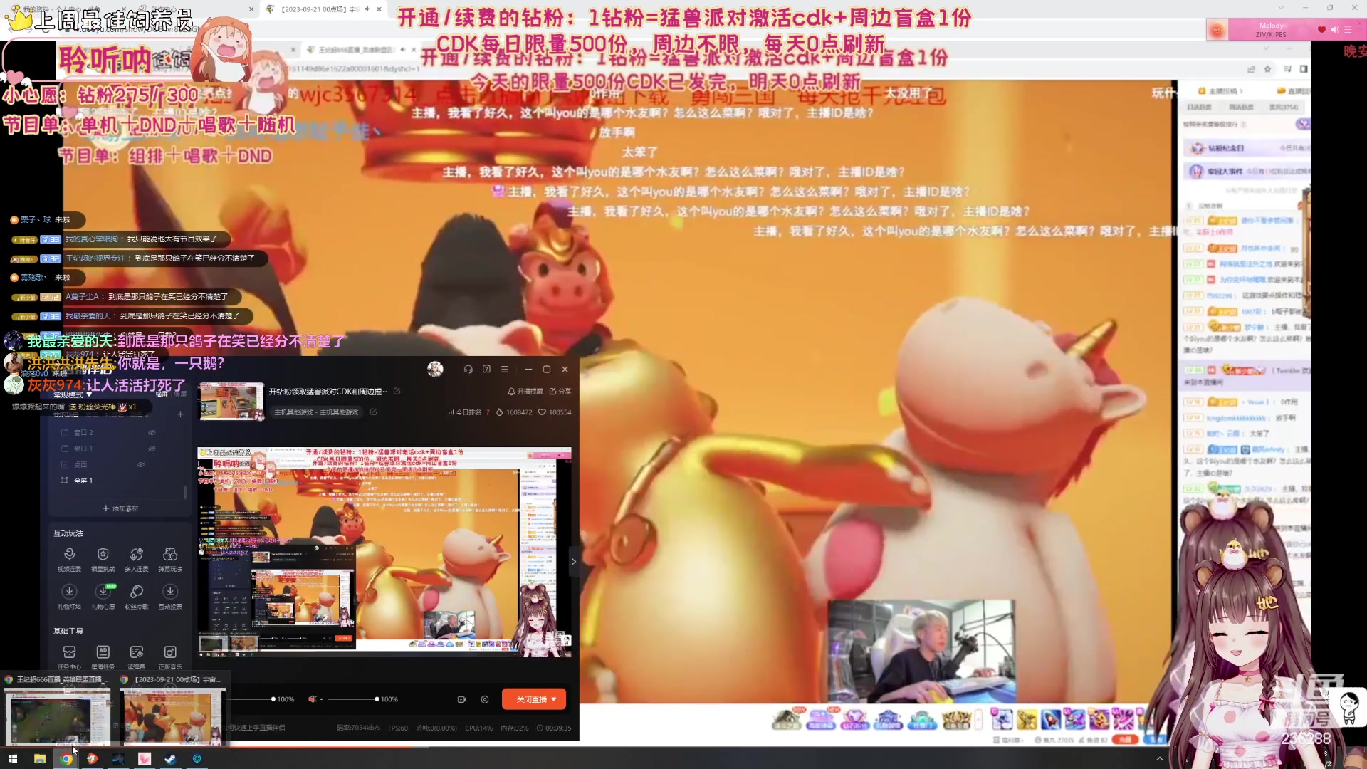 【2023-09-21 17点场】宇宙超级无敌鸽子她：开钻粉领取猛兽派对CDK和周边捏~
