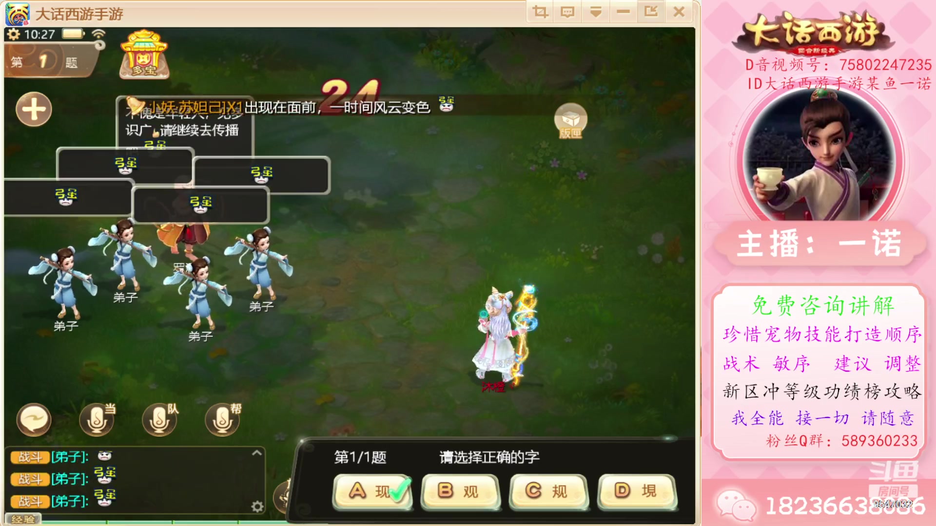 【2023-09-22 09点场】大话西游一诺：纪念的意义不忘过去