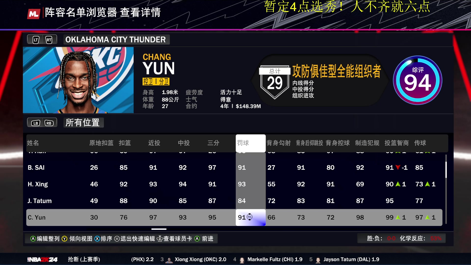 【2023-09-21 18点场】丶子魂魄兮为鬼雄：雄：NBA2K第四届水友赛