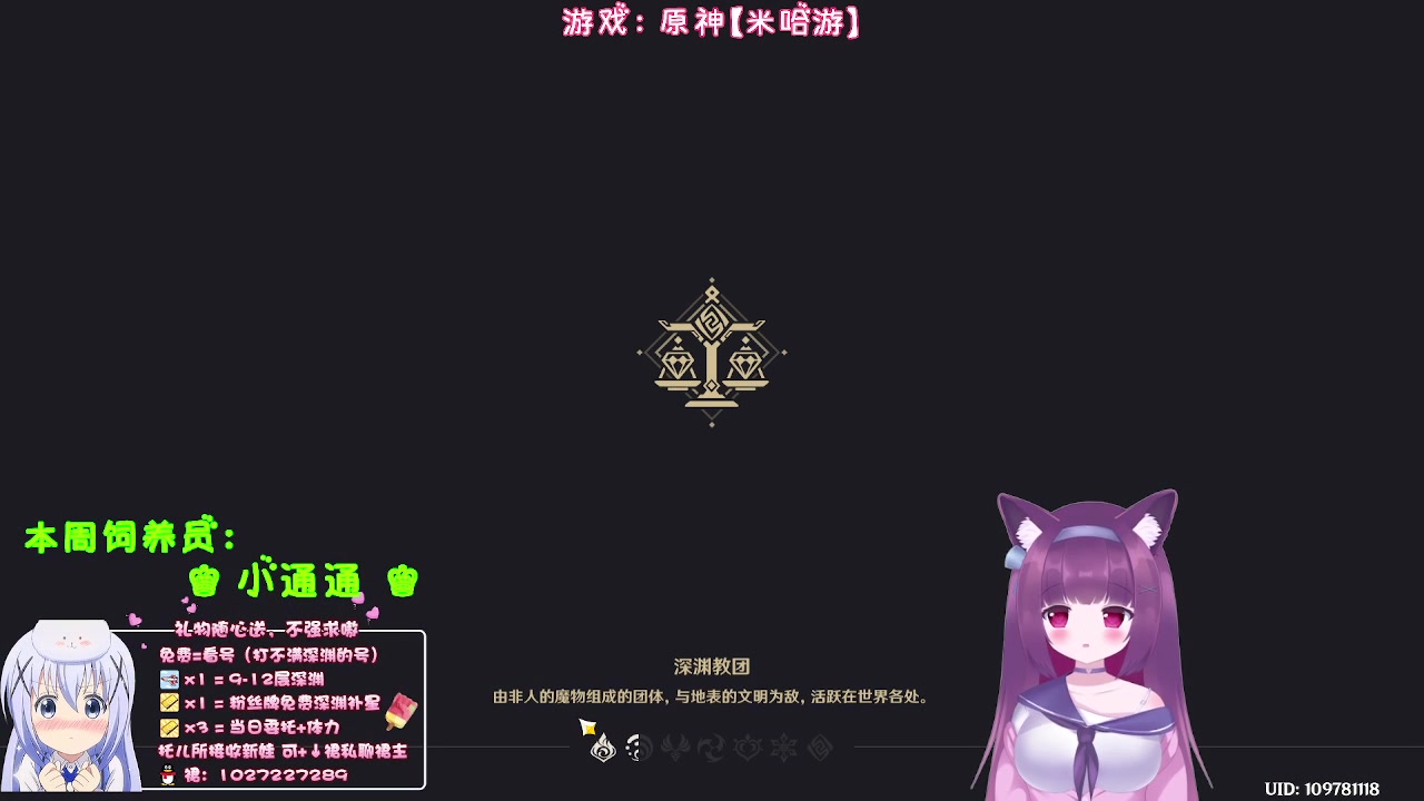 【2023-09-21 22点场】Corgi酱紫：粉丝团免费深渊补星3颗内呦
