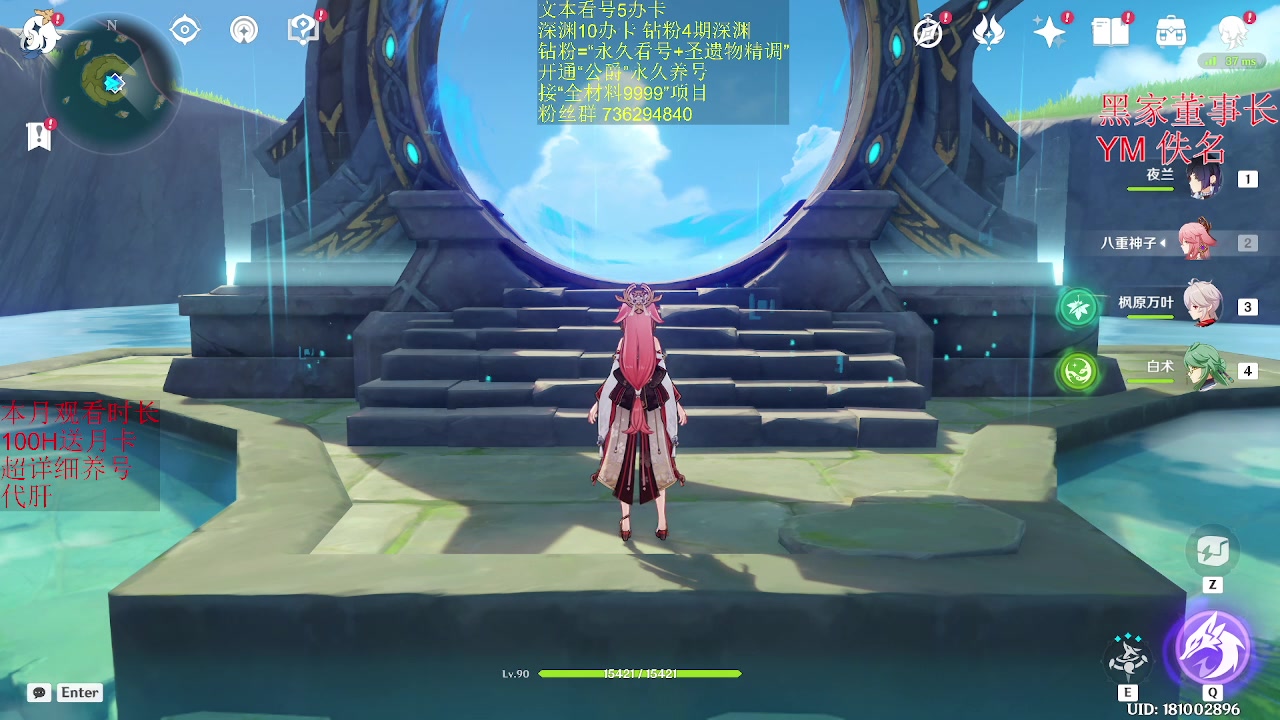 【2023-09-17 19点场】刻晴天下第一优雅：新深渊 冲冲冲！