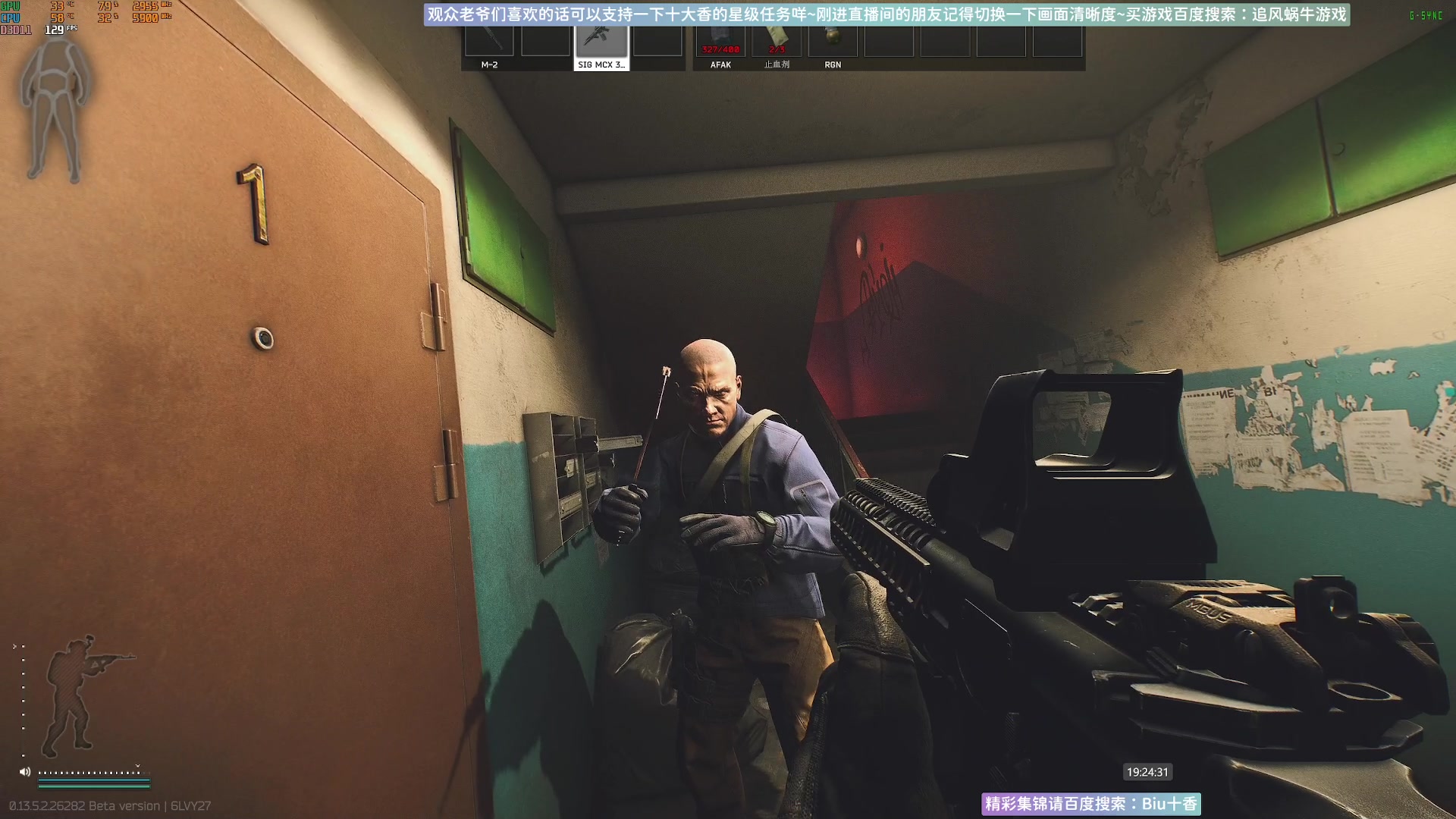 【2023-09-21 18点场】Biu十香：✨最强直播画质✨萌新教学课堂✨逃离塔科夫