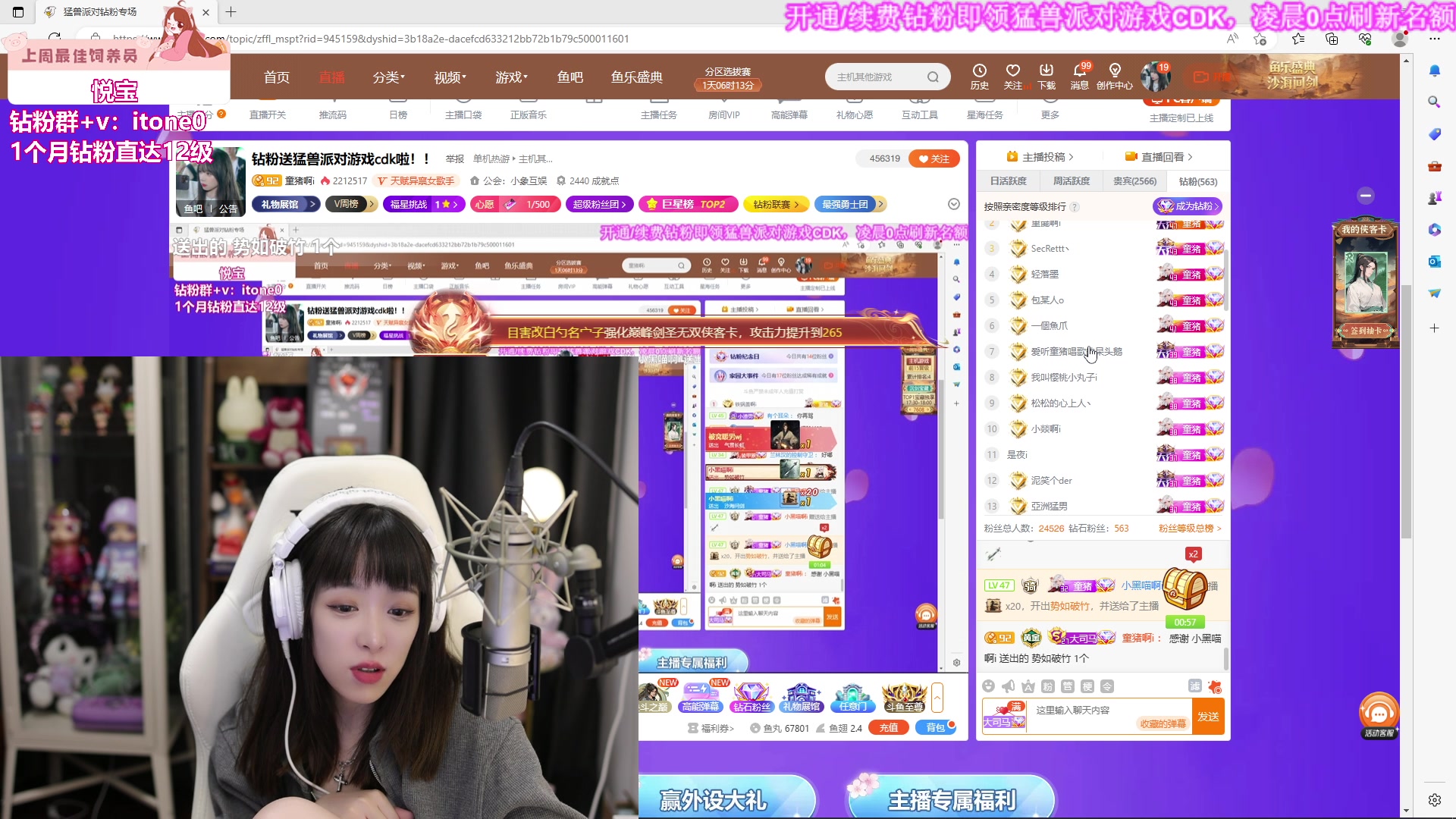 【2023-09-22 17点场】童猪啊i：钻粉送猛兽派对游戏cdk啦！！