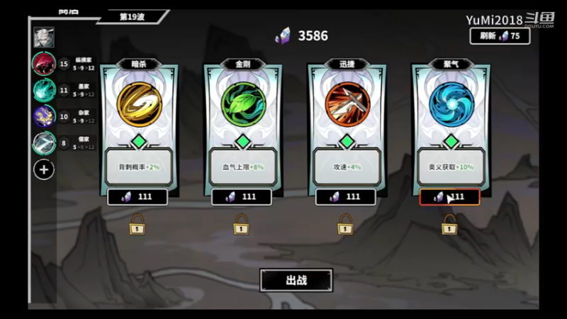 【诸子无双】大风车转呀转！转到了四秒BOSS没了！