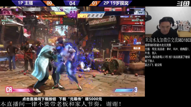 【格斗游戏】武汉程龙的精彩时刻 20230922 03点场