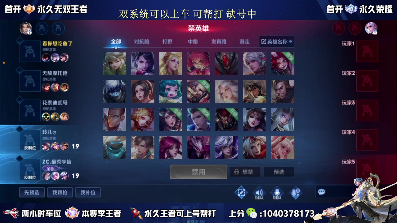 【2023-09-21 21点场】天涯丶全能打野：练习两年半嫦娥