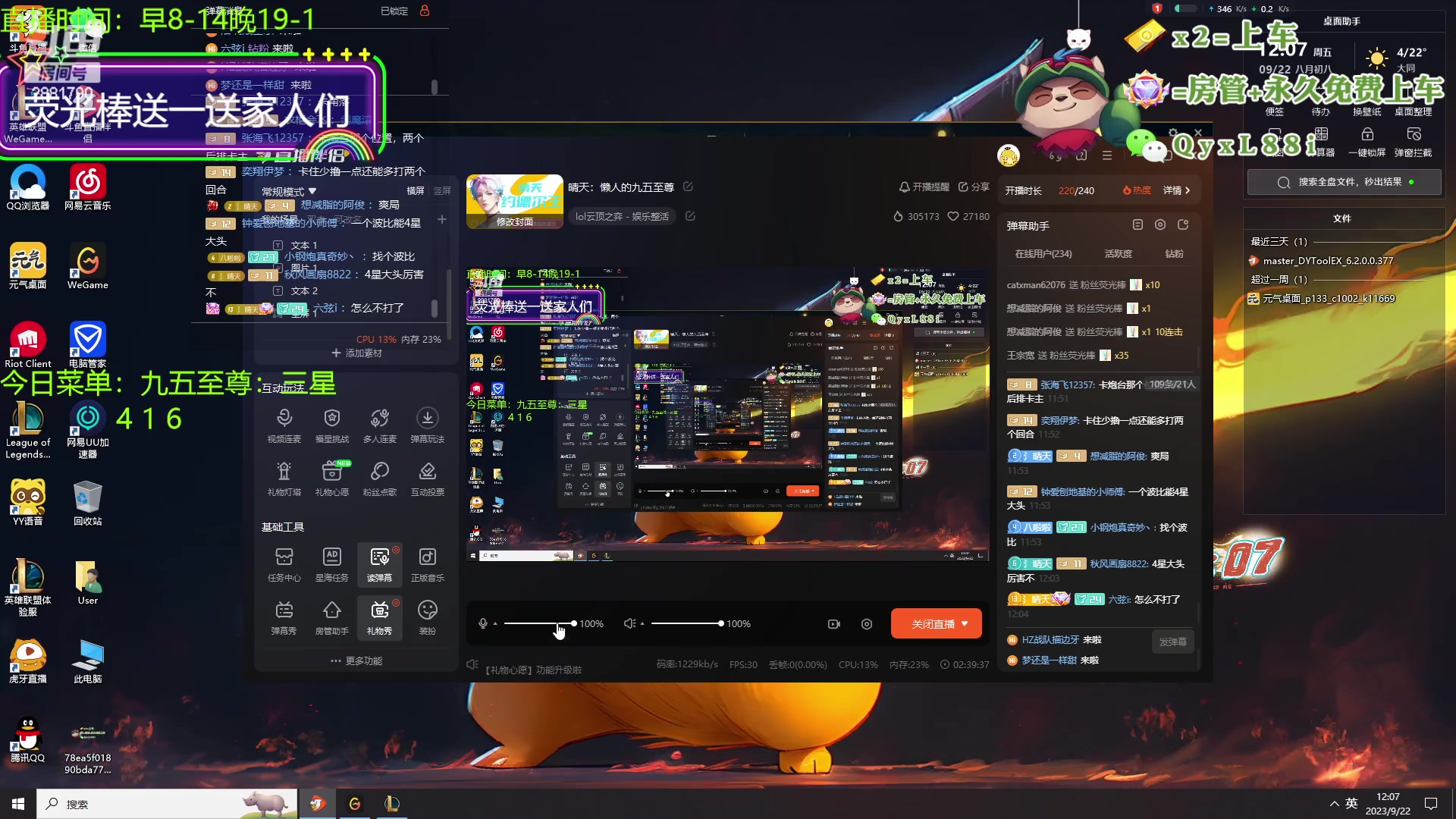 【2023-09-22 11点场】晴天QyxL：晴天：懒人的九五至尊