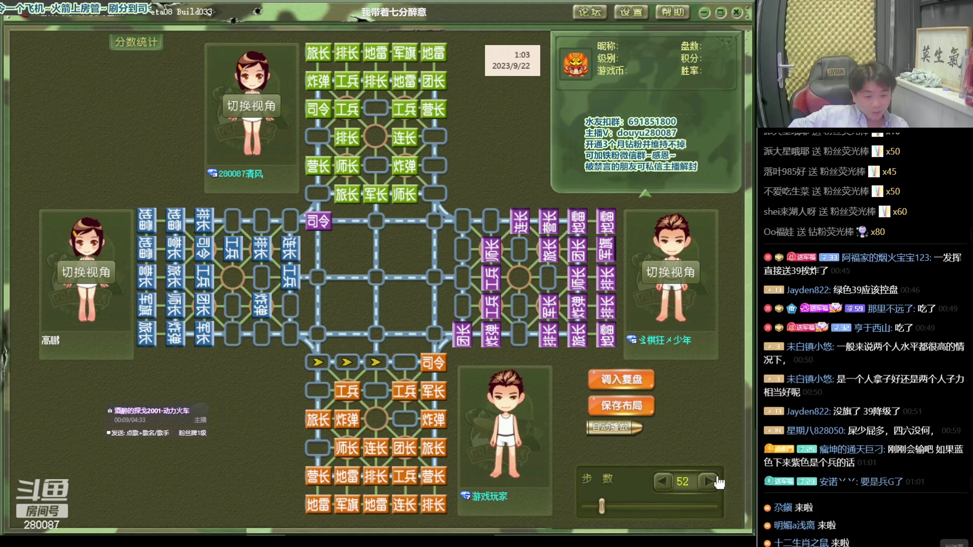 【2023-9-22 0点场】四国军棋欠你幸福:生下来就下军棋的直播间280087~