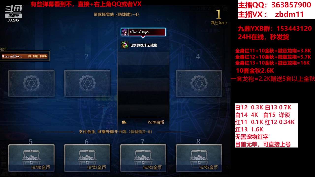 【2023-09-22 16点场】主播东门：东门：强化增幅大狂欢