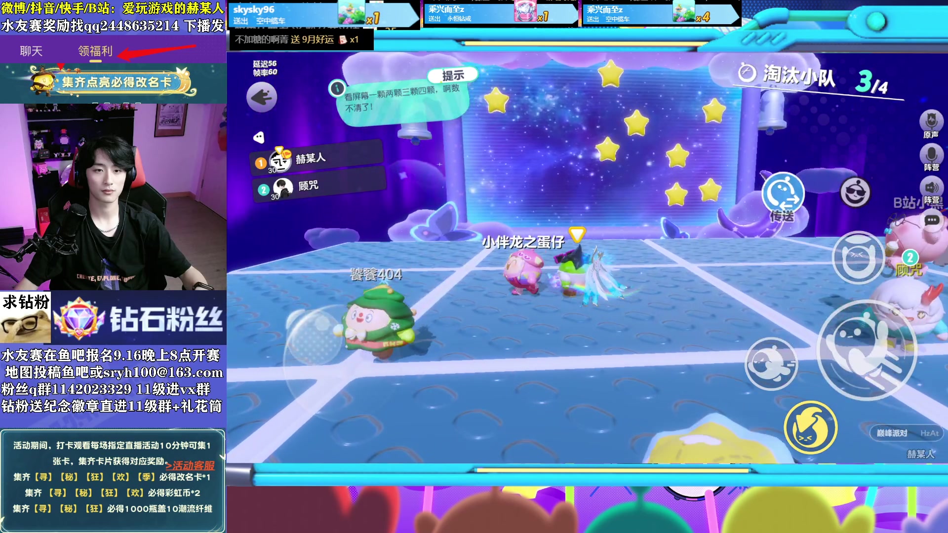 【2023-09-22 02点场】爱玩游戏的赫某人：7个648拿下盲盒