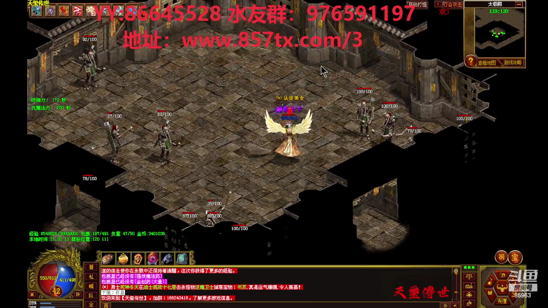 【2023-09-22 20点场】主播温州炮哥：传奇世界，新区战士成长之路