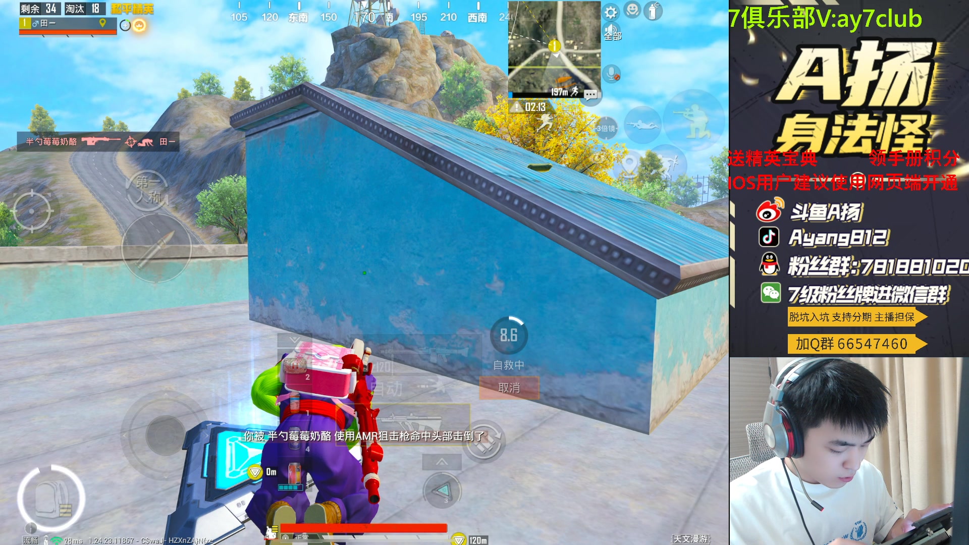 【2023-09-22 20点场】A扬丷：斗鱼最强的男人！