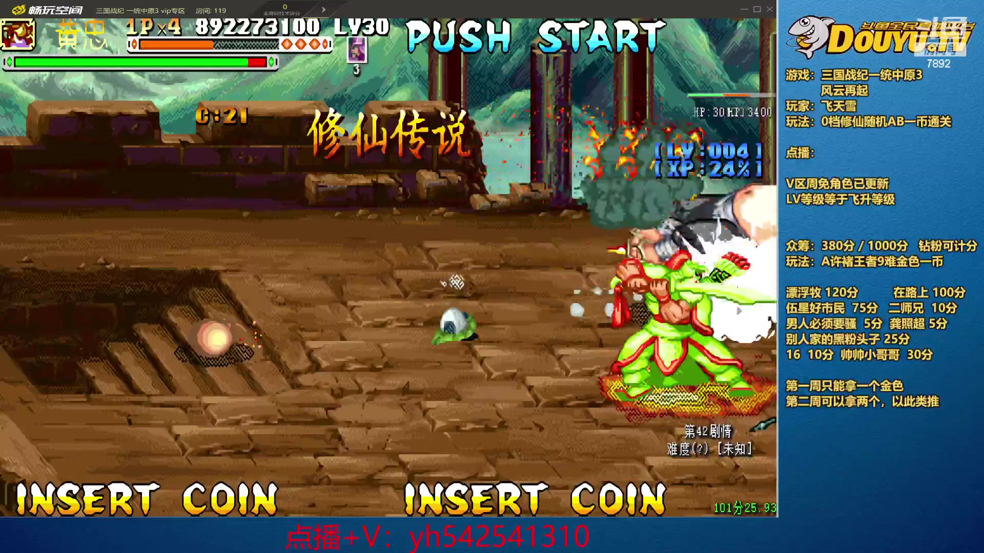 【2023-09-21 23点场】douyu素酒：三国战纪和西游释厄传专业改版作者