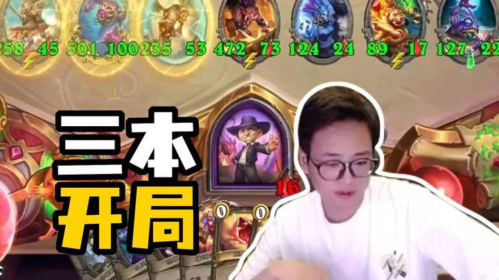 【夜吹的战棋日记1002】酒馆是三本的，主播是四页的