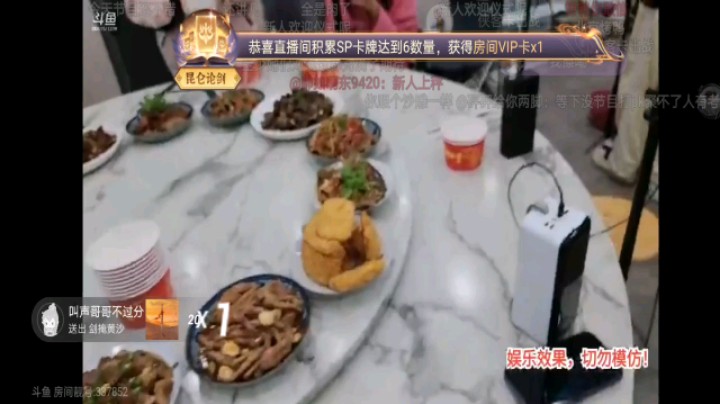 今晚超v女主播吃大餐，好丰盛