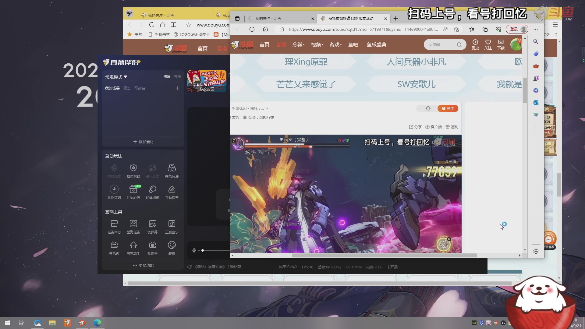 【2023-09-21 19点场】Aby叔叔：[星铁]回忆更新啦~