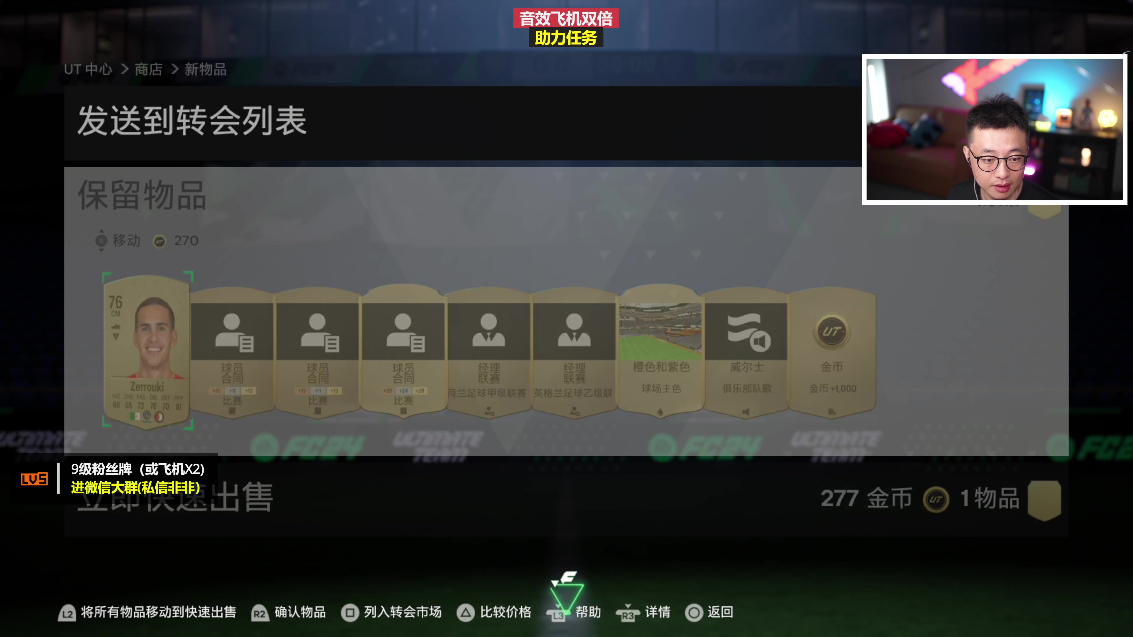 【2023-09-21 23点场】COCO花式FIFA：FC24 零氪今晚12点准时开服！