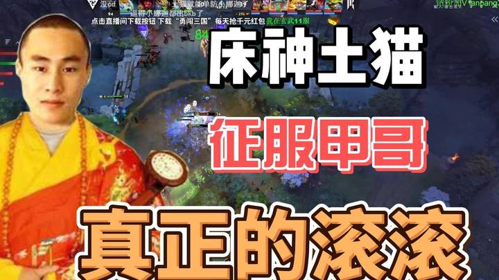 一场团滚十几次！ 这才是真正的滚滚！