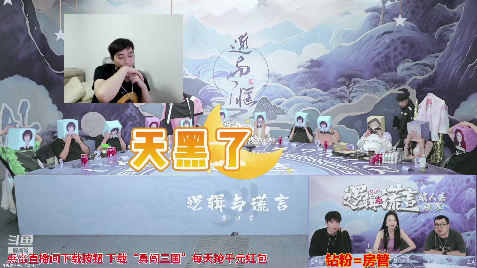 【2023-09-21 22点场】EA丶老狼：#狼人杀官方#7点半OB熊猫LAL！