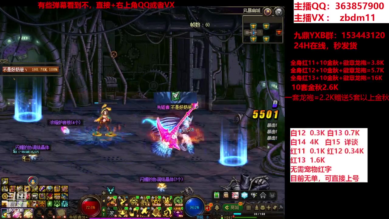 【2023-09-22 12点场】主播东门：东门：强化增幅大狂欢