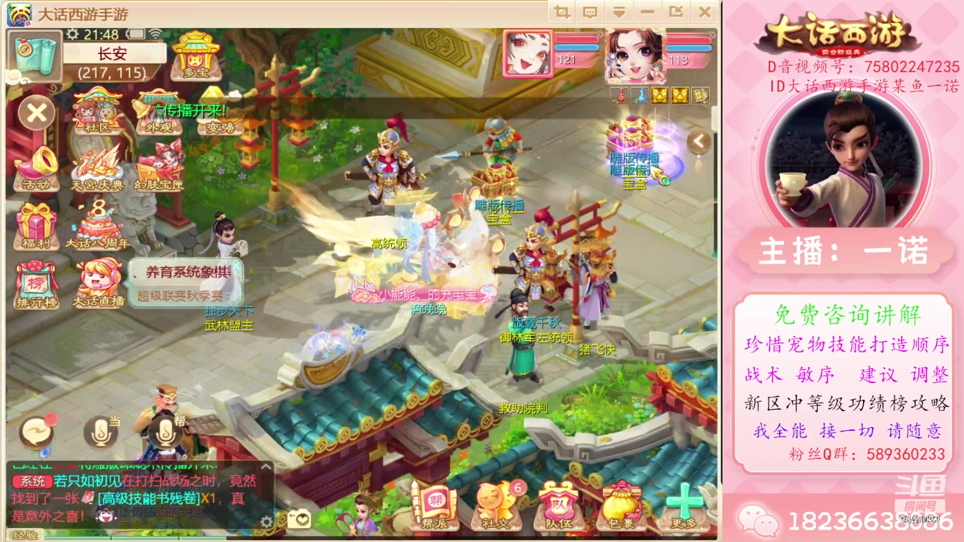 【2023-09-22 21点场】大话西游一诺：纪念的意义不忘过去