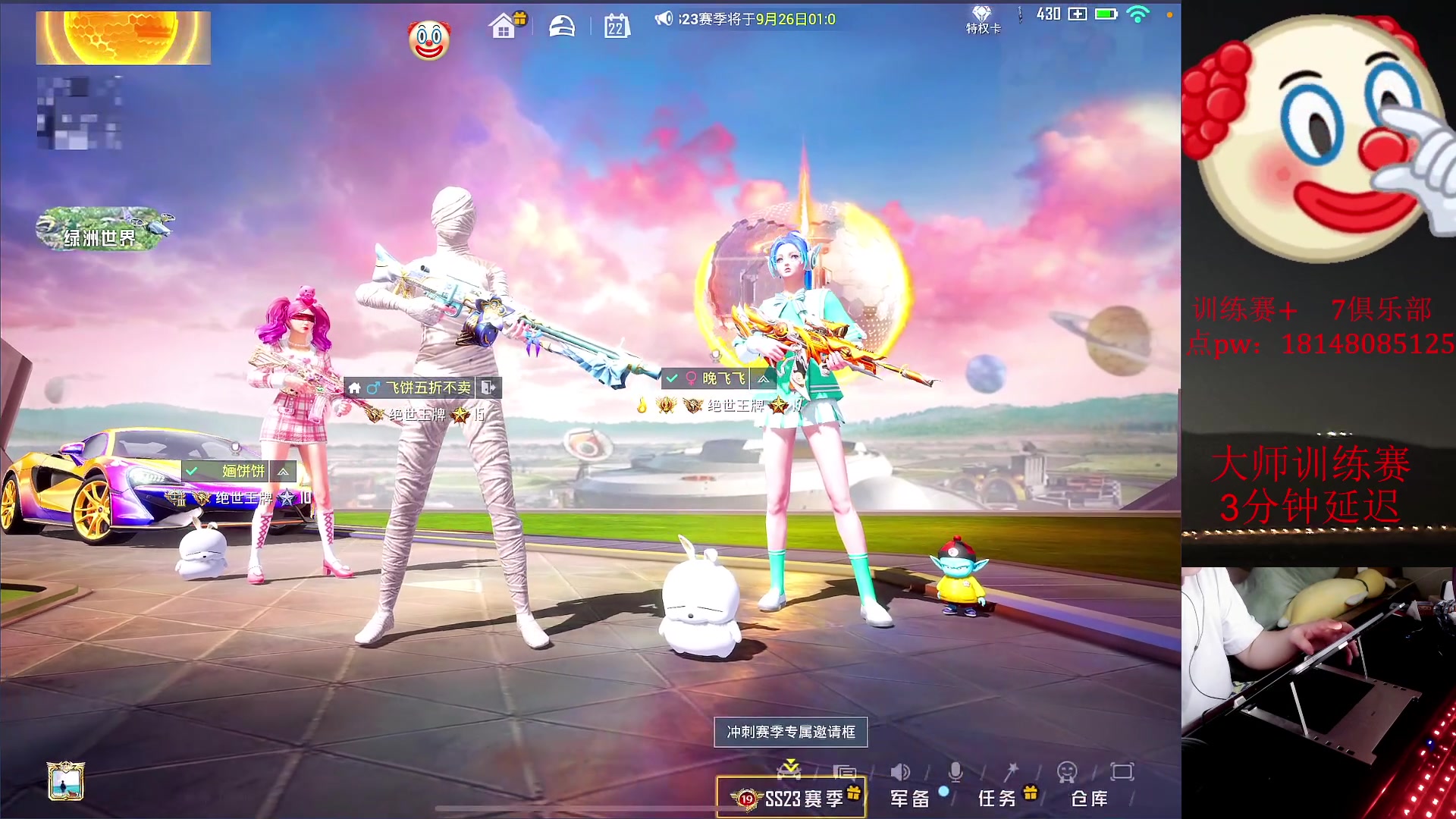 【2023-09-22 15点场】六神弟弟Tht：【大师训练赛OB解说】