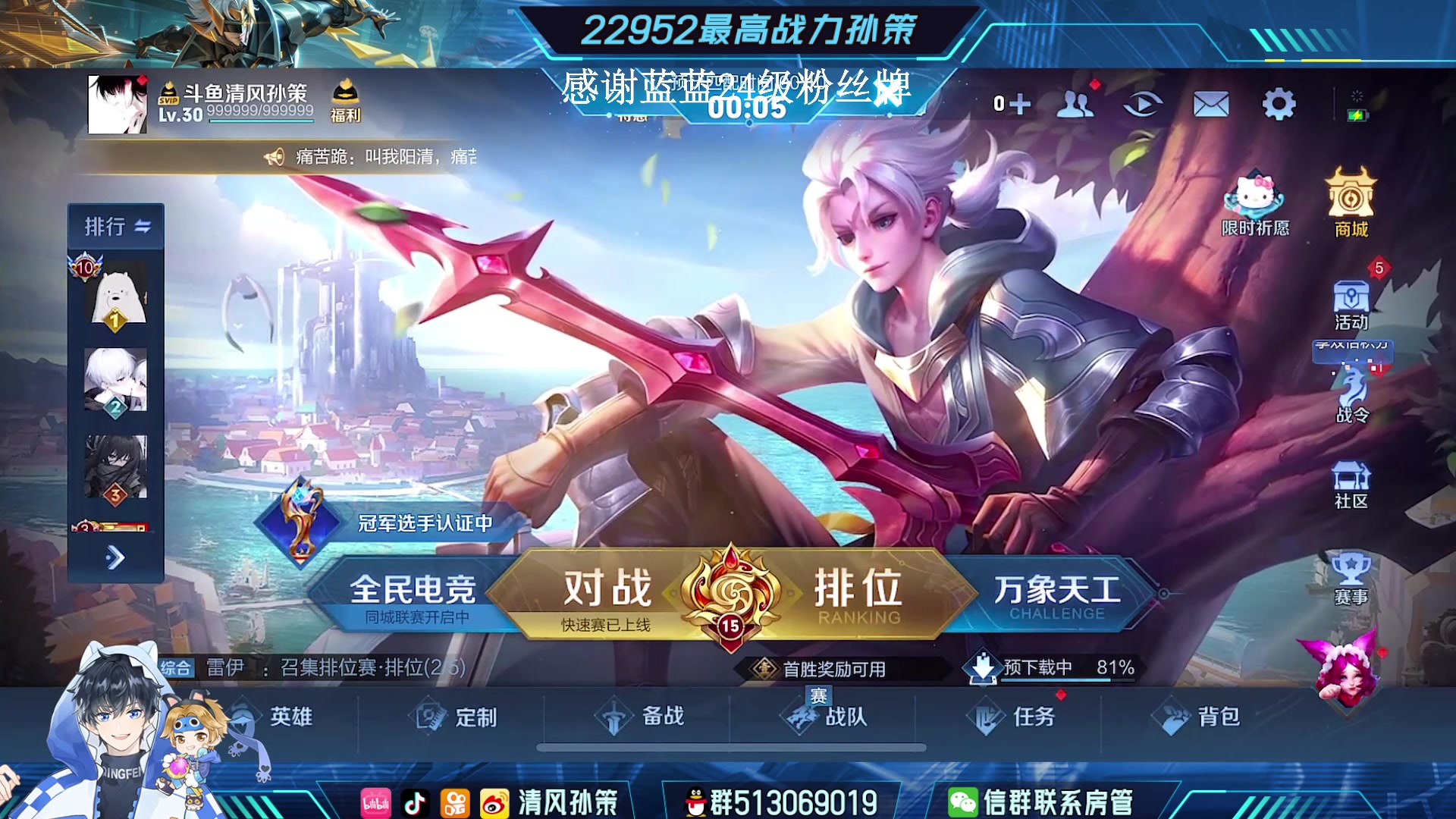 【2023-09-16 18点场】清风孙策：2500孙策挑战赛