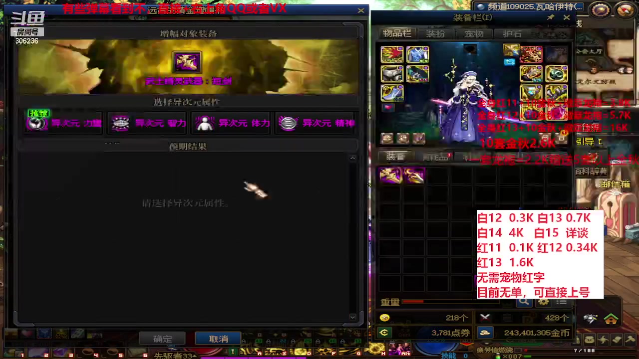 【2023-09-22 18点场】主播东门：东门：强化增幅大狂欢