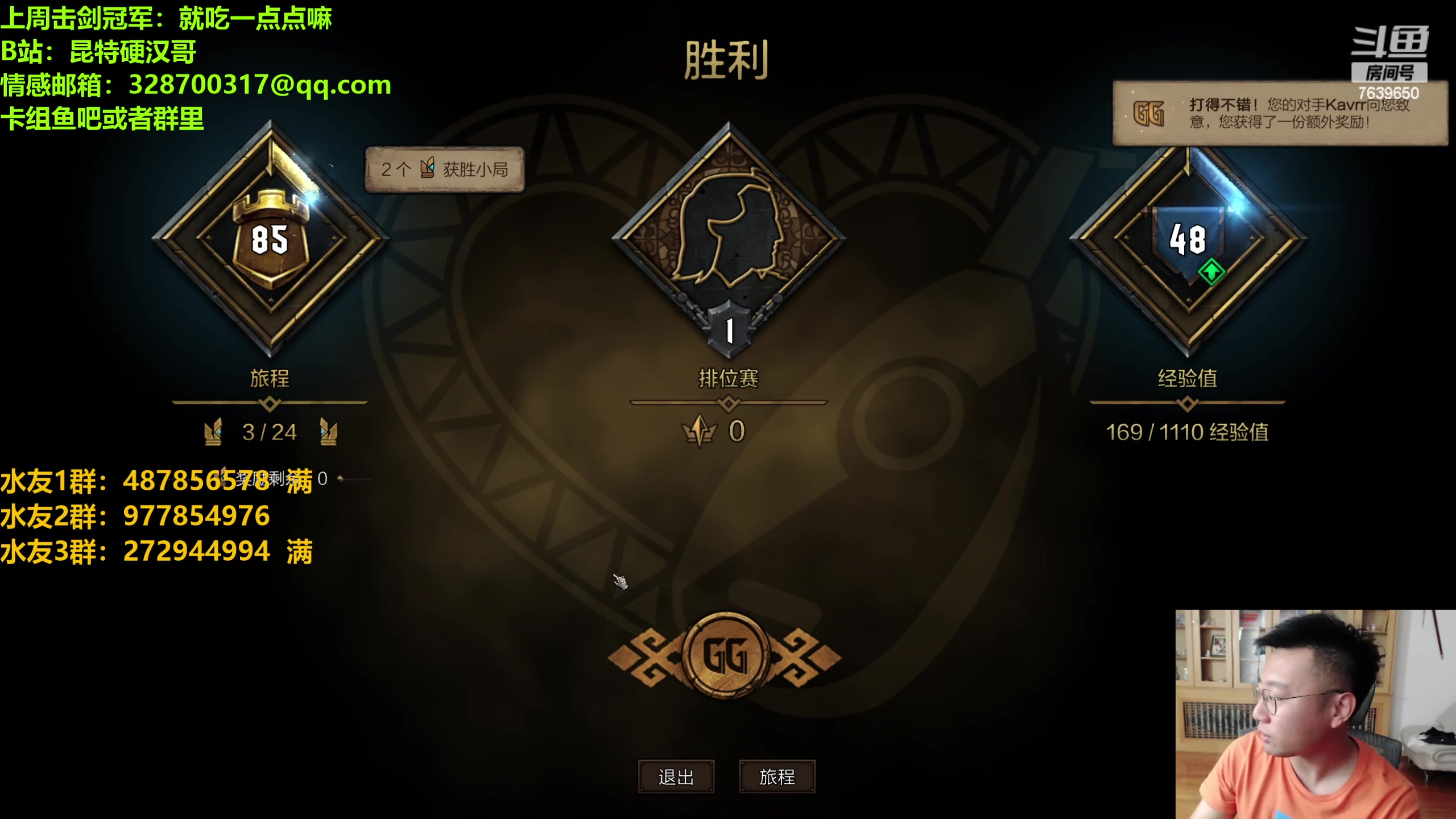 【2023-09-20 23点场】硬汉哥孙士彧：昆特牌60新卡新版本正式上线