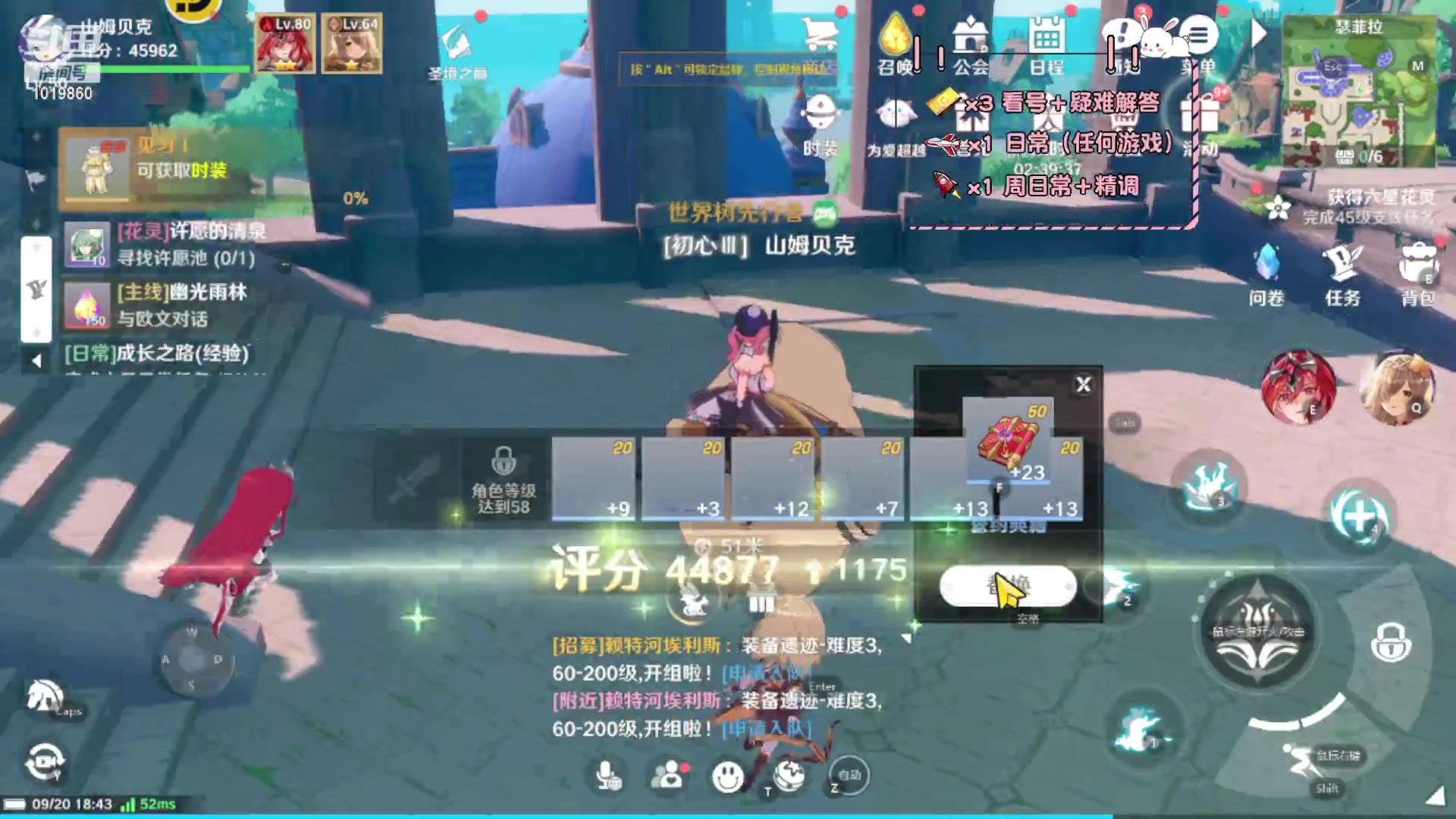 【2023-09-20 18点场】顾溪朝丶：圣境之塔启动