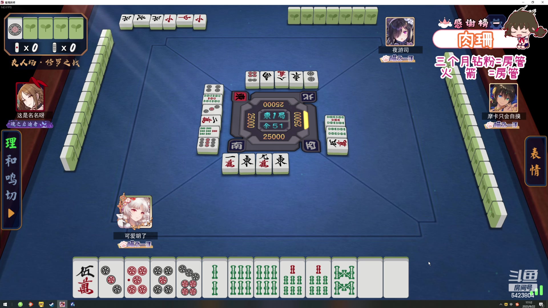 【2023-09-22 16点场】程可爱keai：你的小可爱开始营业咯