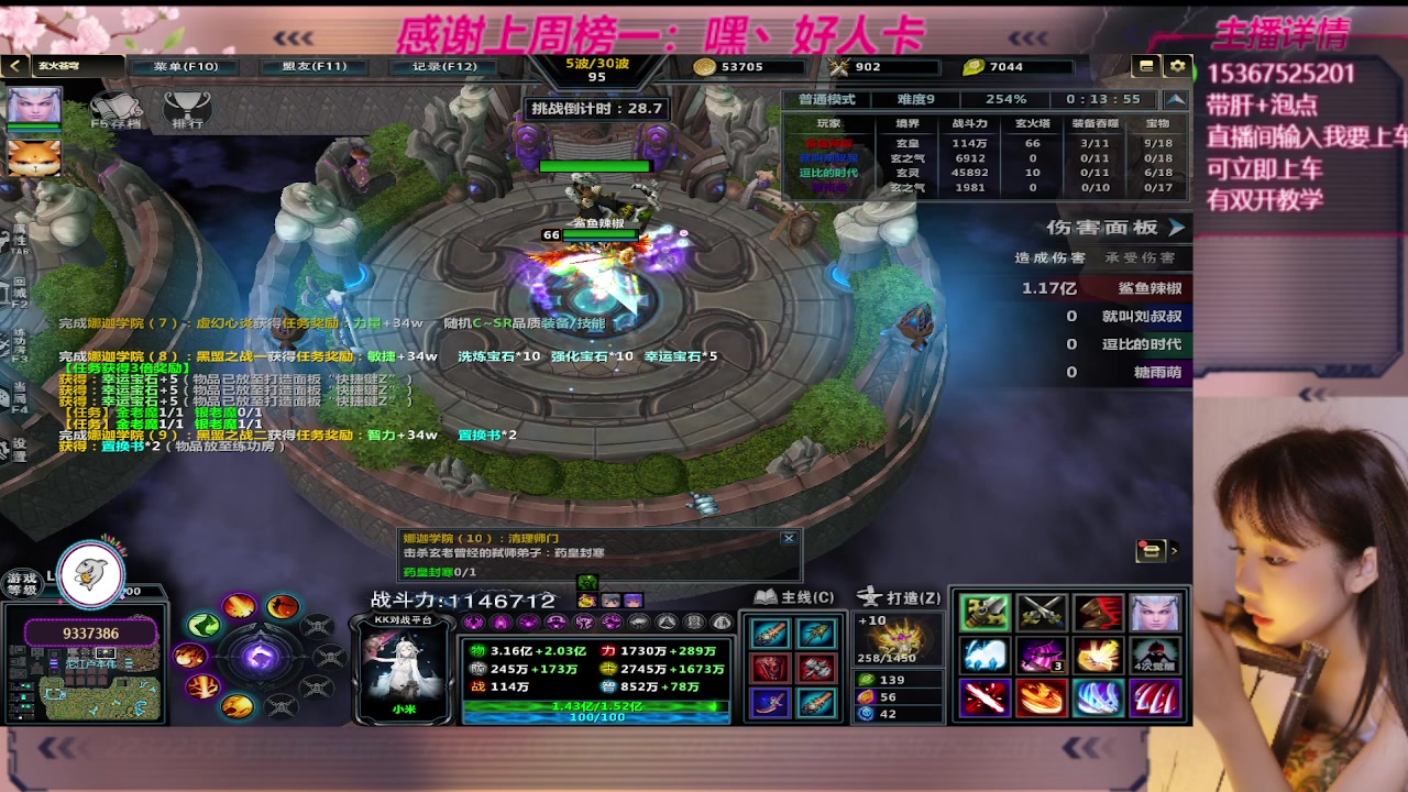 【2023-09-20 01点场】世上本没有卢：玄火苍穹带一切~有双开教学