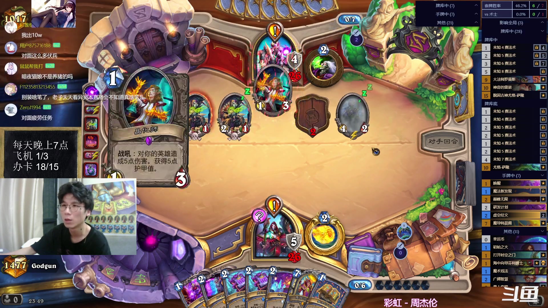 【2023-09-21 23点场】神棍老师麦迪文：神棍老师：偶尔迟到的直播间