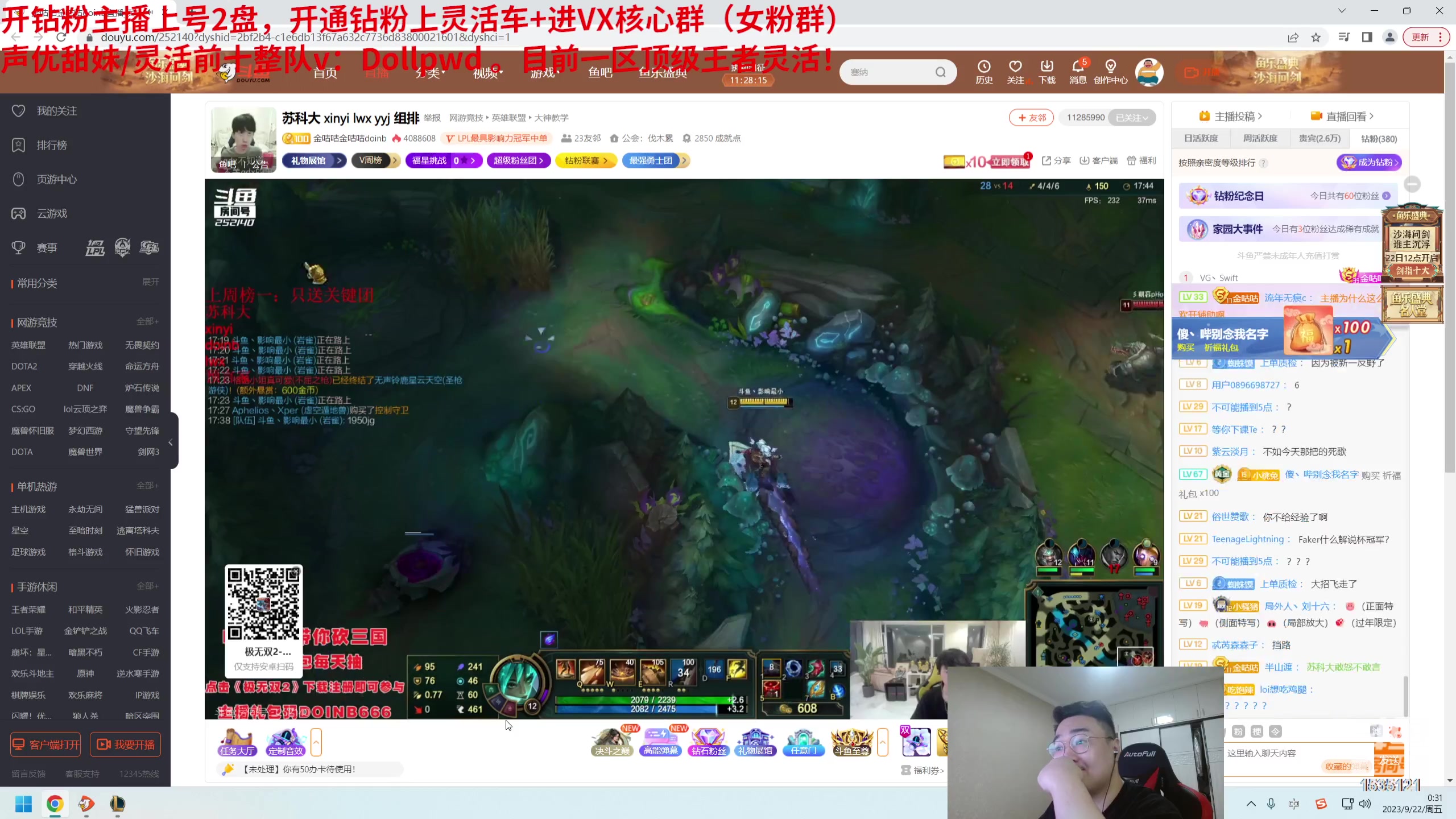 【2023-09-21 23点场】LMQ丶小搞笑：顶级灵活王者局，撞JDG一队