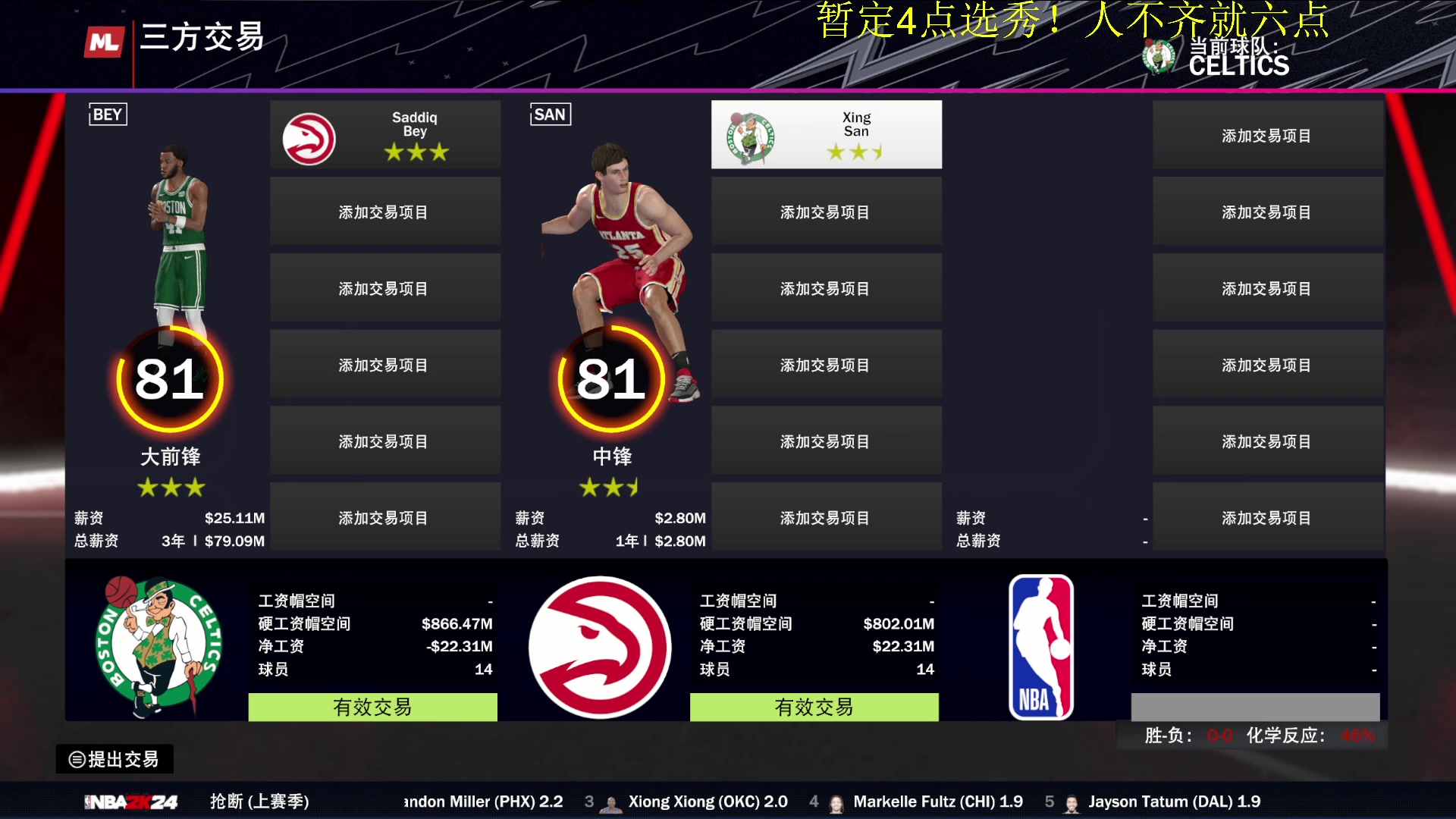 【2023-09-21 16点场】丶子魂魄兮为鬼雄：雄：NBA2K第四届水友赛