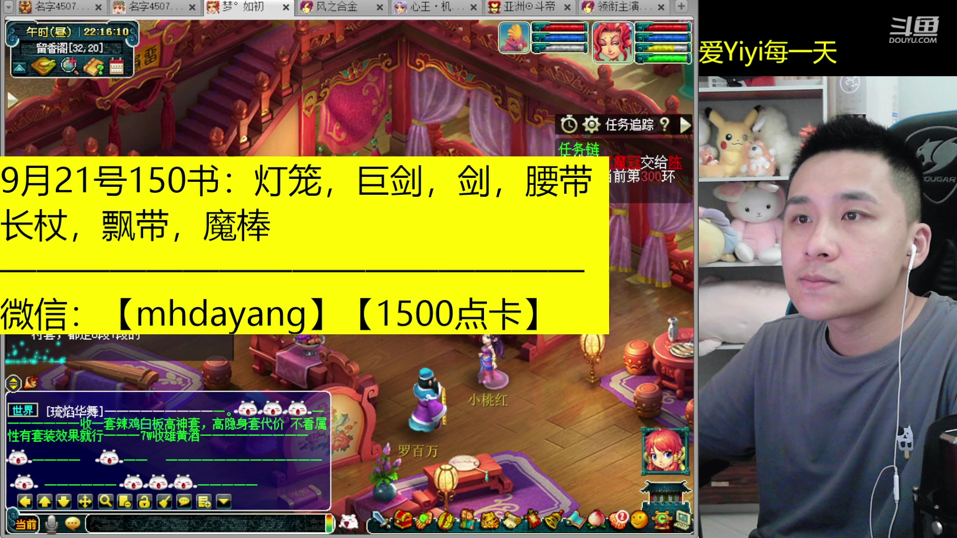 【2023-09-21 22点场】梦幻大阳：300人环，222分宠环，开开开！！！！