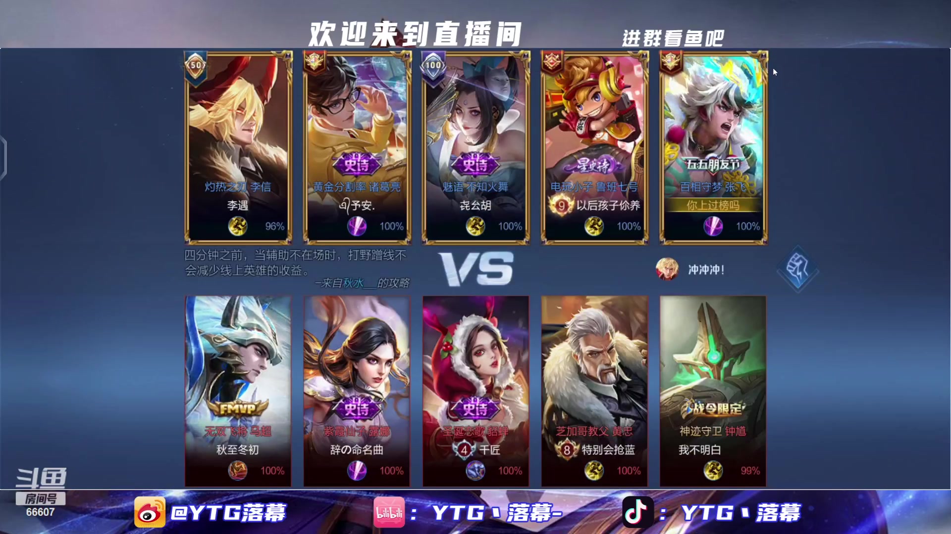 【2023-09-22 17点场】YTG丶落幕：新赛季冲分 66607