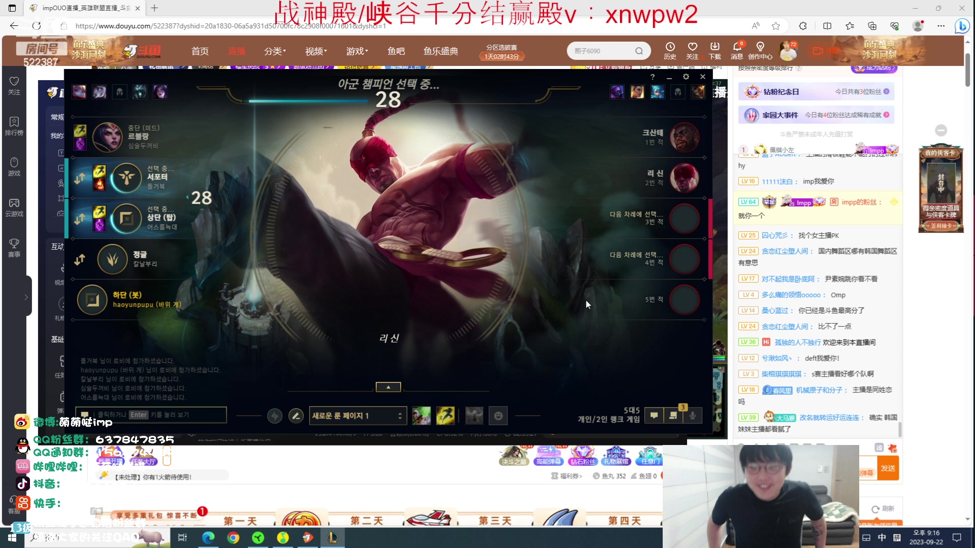 【2023-09-22 20点场】impOUO：轮子妈的直播间捏.