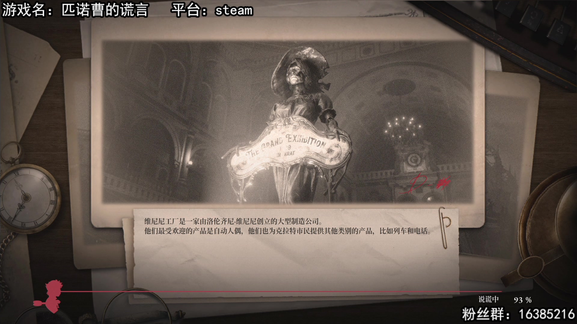 【2023-09-20 15点场】兔了了丶：【匹诺曹的谎言】：黑暗童话魂游