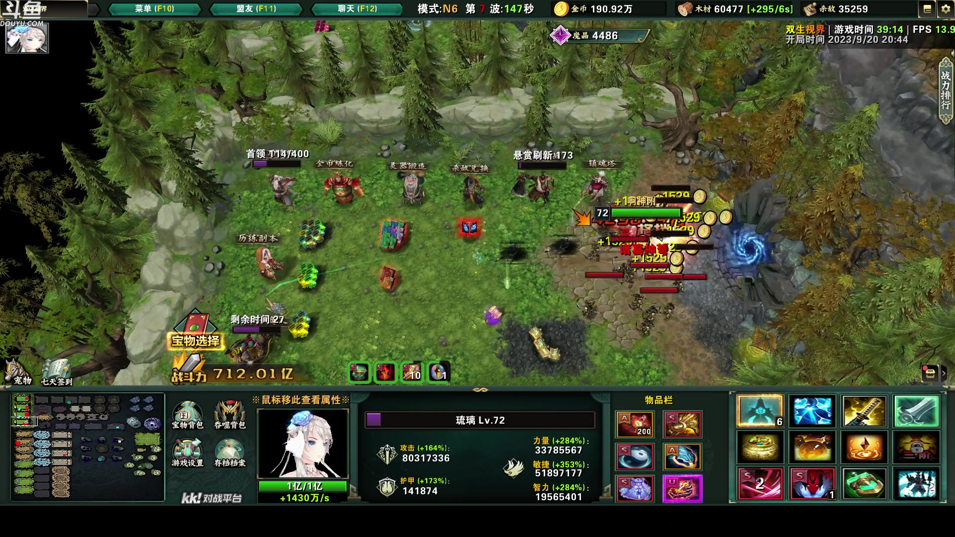 【2023-09-20 20点场】wenshen589：哪有这么容易倒下！