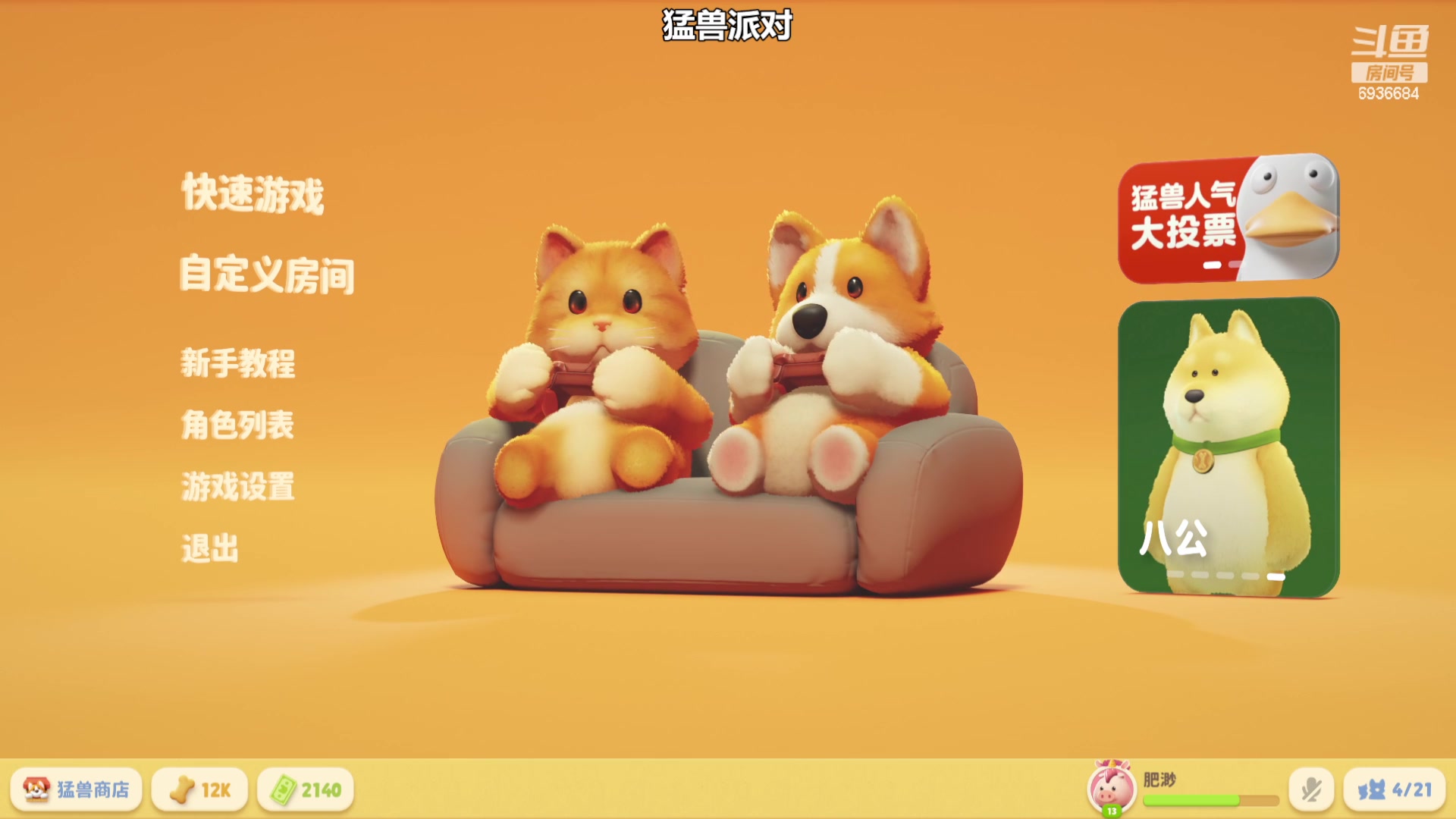 【2023-09-21 13点场】我们的渺渺：看猛兽派对赢游戏激活码