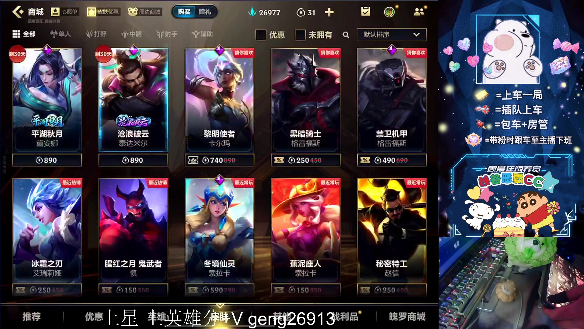 【2023-09-22 01点场】耿枫QUQ：火热 带粉有位 可帮打~