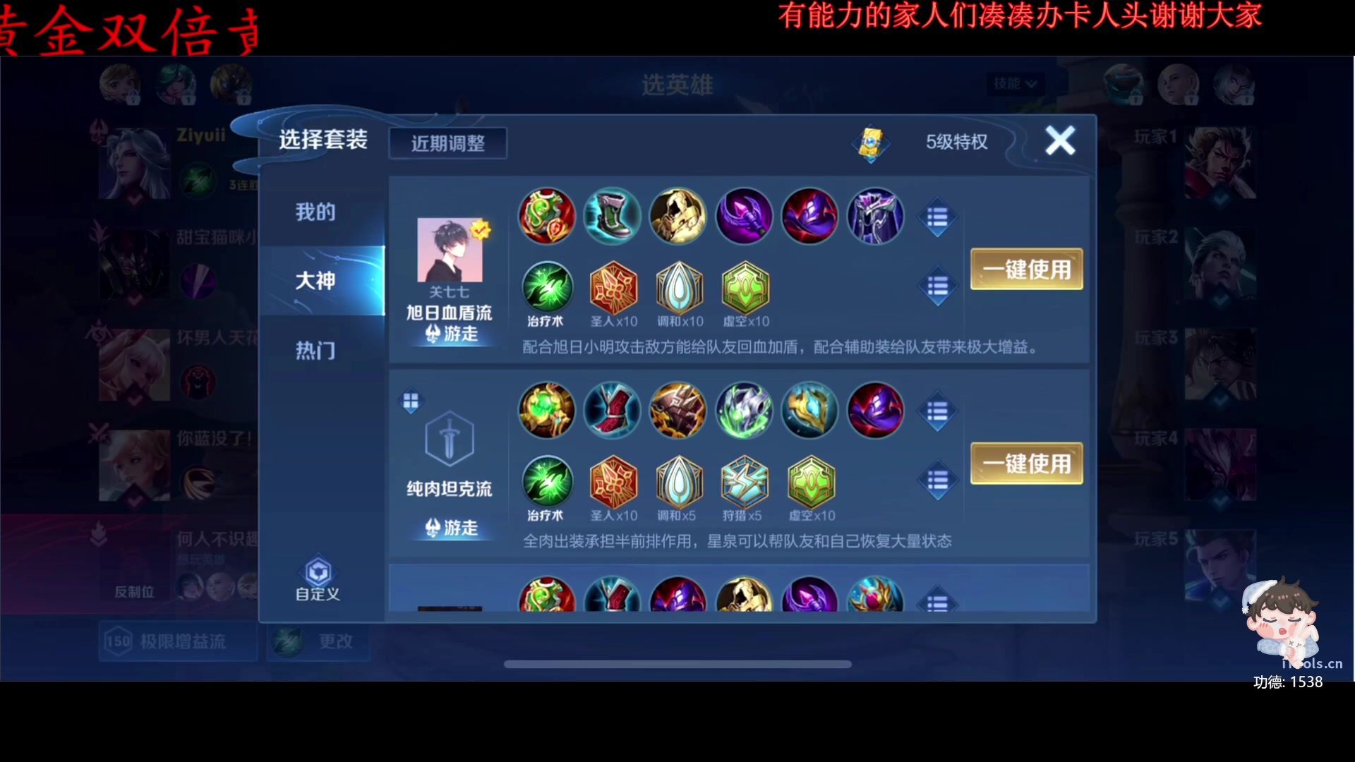 【2023-09-22 20点场】Ziyuii：黄金双倍都给我来学王者技术