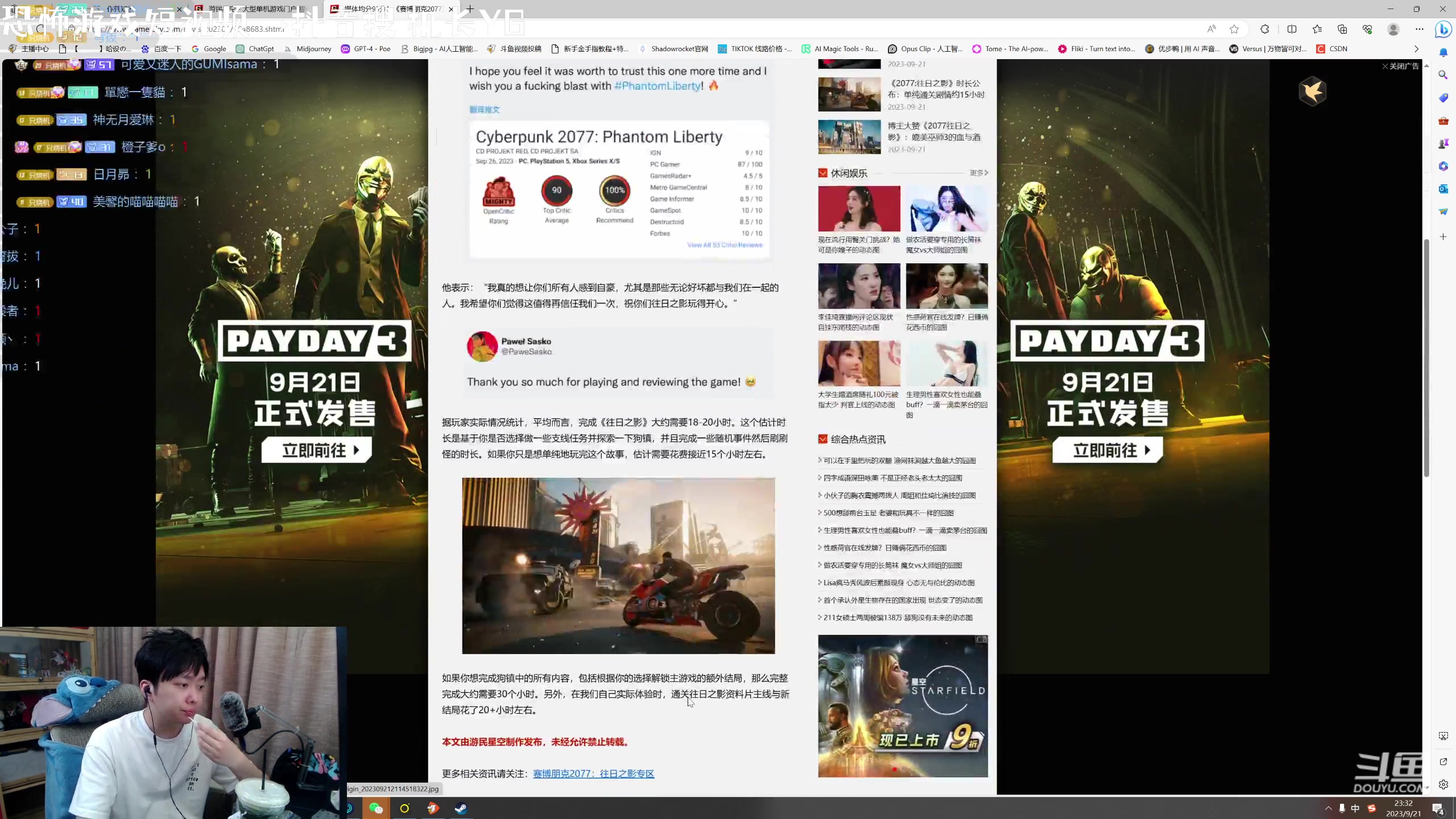 【2023-09-21 22点场】机长YG：【机长】恐怖刺激直播中！！