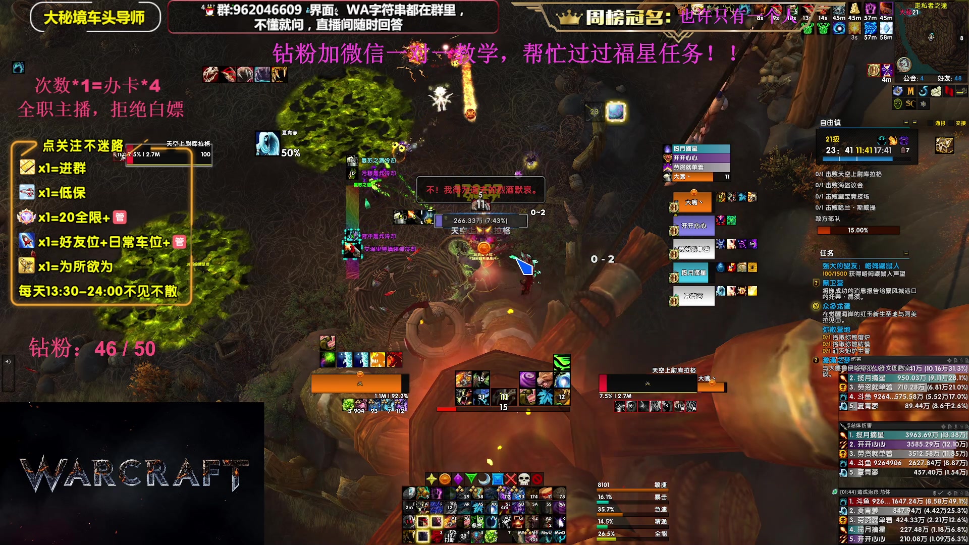 【2023-09-21 19点场】大嘴geigei：大嘴：大秘境单刷导师，亚服世界之树！