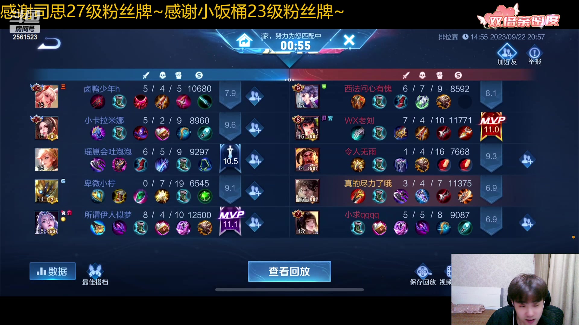 【2023-09-22 20点场】冲酱ccc：双倍亲密度~一元粉丝牌~