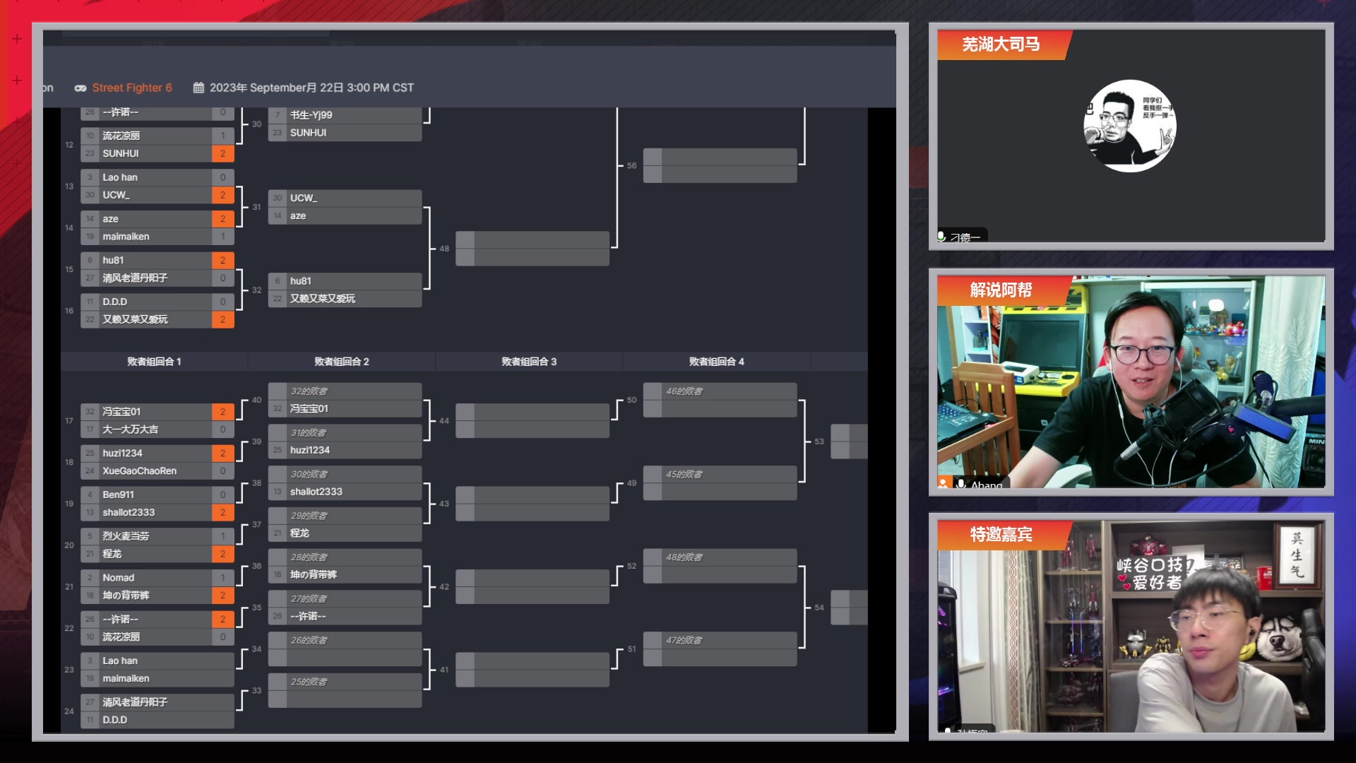 【2023-09-22 16点场】丨ABang阿帮丨：街霸6：金轮杯大师赛B组实况直播
