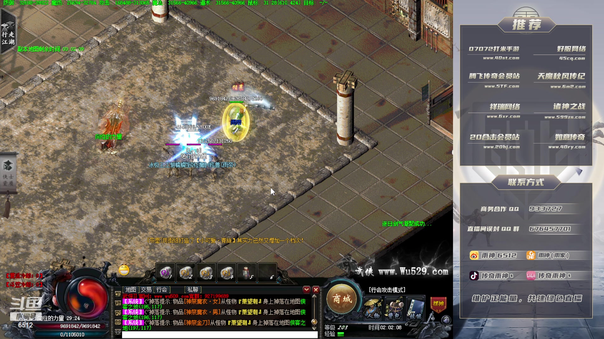 【2023-09-22 01点场】雨神丶：今晚武侠大战！wu529！！